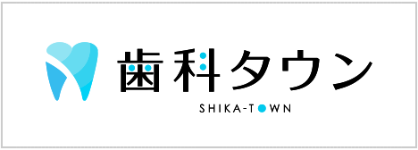 歯科タウン SHIKA-TOWN